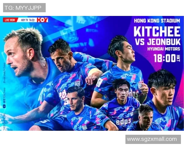 亚冠激战国安迎战全北现代球迷期待精彩对决与历史交锋